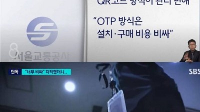 너무 비싸다는 보고서를 쓰자