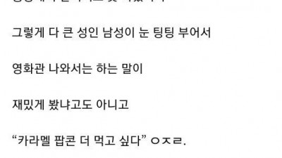 티라노 좋아하는 남자와 소개팅한 썰ㅋㅋㅋ