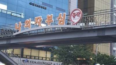 의자 부순게 무슨 자랑이라고 써붙여놨냐..