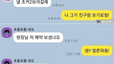 와이프가 미용산데 몸으로 영업한다는 헤갤러