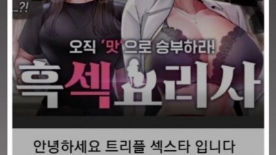 (ㅇㅎ) 흑백요리사 또다른 후속작