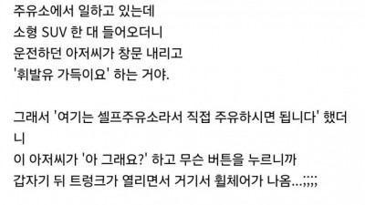 쓰레기 되는거 한순간이구나