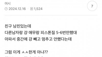 19) 이게 바람이 아니야??