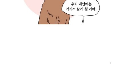 매매로 집샀는데 못들어감.jpg