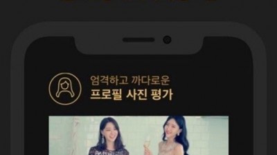 이토인들은 근처도 못가는 소개팅 앱