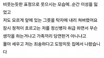 (보배펌) 6년 사귄 40대 커플이 헤어진 이유