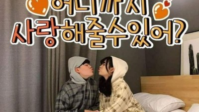 찐 사랑 테스트 - 어디까지 사랑해 줄 수 있어?