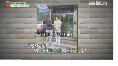 야구에 진심인 남편이 지은 집.jpg