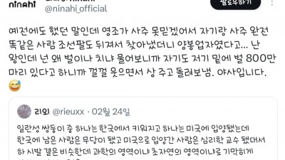 영조가 자기랑 똑같은 사주 가진 사람을 찾아 냈더니