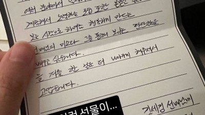 엔믹스 해원이 김세정, 부승관한테 쓴 편지.jpg