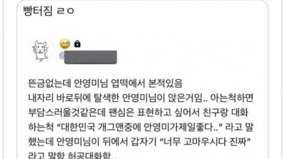 엽떡에서 안영미 마주친 썰.jpg