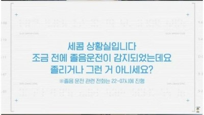 에스원 출동차 근무환경