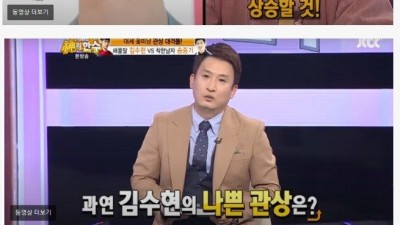 관상가 양반의 분석