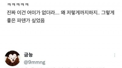 레전드 올리브영 알바 도둑 후기