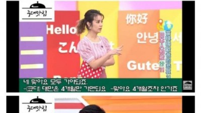 한국인이 제일 되기 싫다는 일본남자