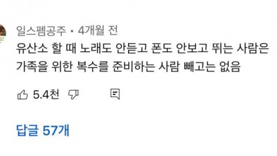 유산소 운동할때 폰도 안 보고 노래도 안 듣는 사람