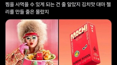 한류열풍 절망편