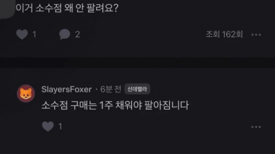 토스 주식 소수점거래 대참사.JPG