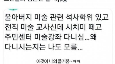고인물의 힘숨찐 놀이