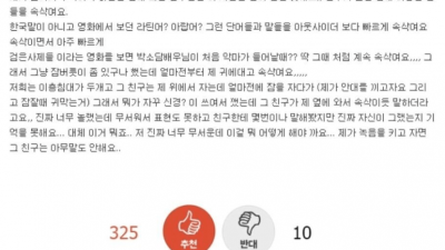 저좀 살려주세요 친구가 너무 무서워요.jpg