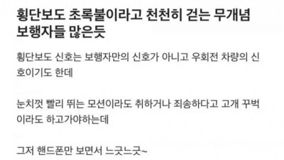 누가 무개념이지