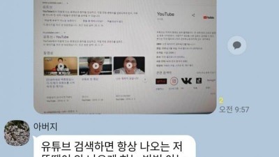 유튜브 검색이 불편하셨던 아버지의 헬프