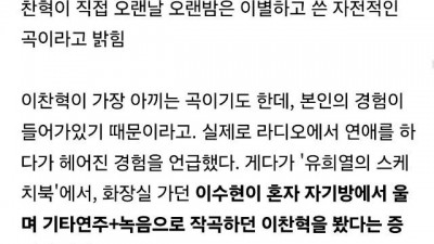 찬혁아 미안하지만!!!