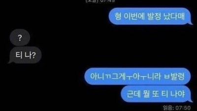 회사에서 발정난 형.