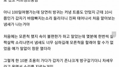 여친이 차안에서 X쌌다.jpg