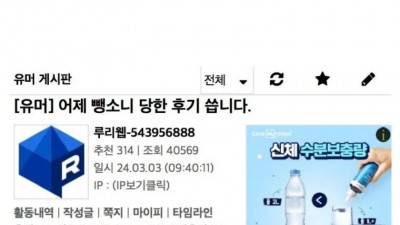 뺑소니 당했는데 어리둥절한 사람