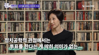 정치공학적으로는 투표하는게 비합리적인 행동인 이유