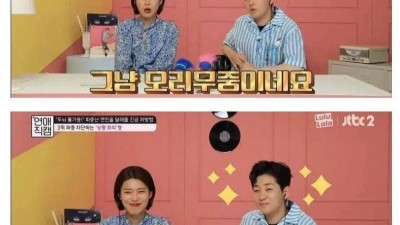 여자친구의 짜증에 남친의 대처법.jpg