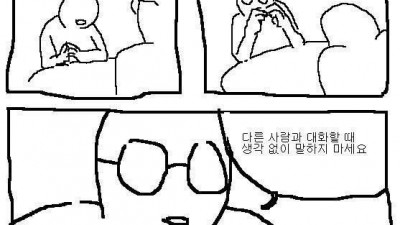 별 생각없이 한 말에 화내는 사람 특징