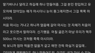 임산부 2명한테 호의 베푼 썰