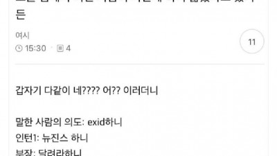 싱글벙글 ㄹㅈㄷ 세대차이