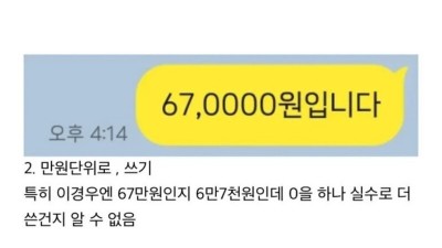 경리 화나게 만드는 카톡