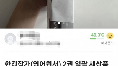 한강 작가의 영어 원서(?) 팝니다
