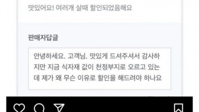 별점 5점 받고도 몹시 화가 난 커리집 사장