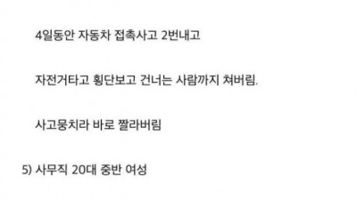 인간혐오 걸린 30대 ㅈ소 사장