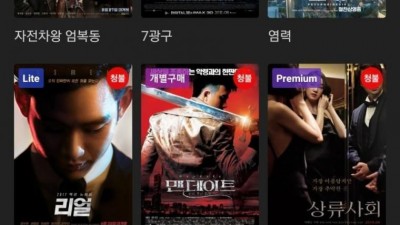 tving 영화 추천 수준