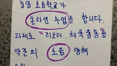 어느 아파트의 귀여운 안내문.jpg