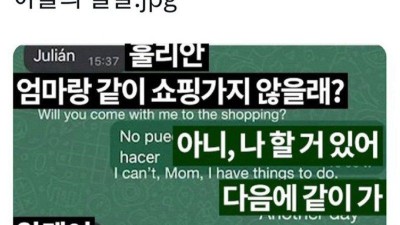 엄마의 부탁을 거절한 아들의 결말