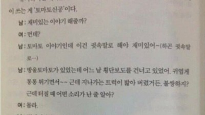 자연스럽게 키스를 유도하는 대화