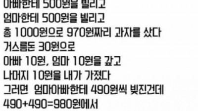 뇌정지 오는 수학 문제