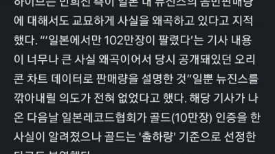 궁지 몰린 민희진, 거짓 조작 인터뷰 발각 논란
