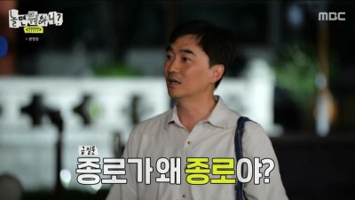 종로가 종로인 이유