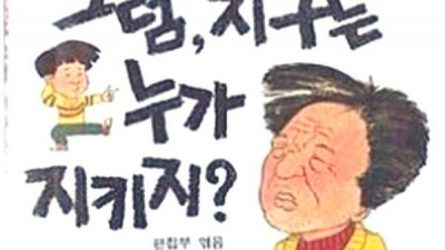 밀수하는 물건이 뭡니까?