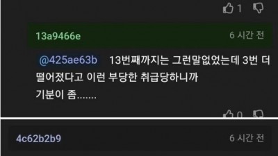 운전면허학원에서 오지말라고 거부당한 사람