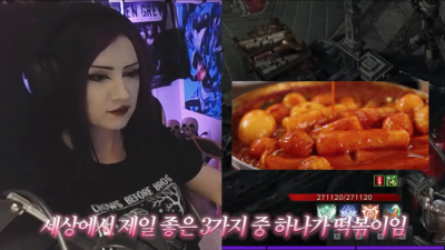 쌀과자 좋아하는 해외 스트리머