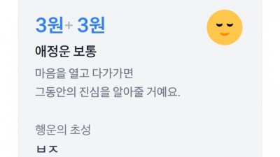 애정운 ㅂㅈ